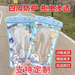 Mobile Phone Waterproof Bag Airbag Diving Cover Touch Screen Waterproof Mobile Phone Cover Swimming Waterproof Shell Takeaway Special Rafting
