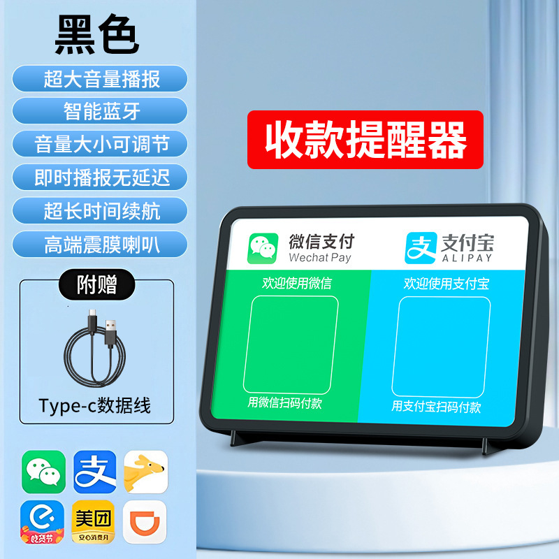 QRコードレジスピーカー、WeChat、Alipay、Meituan音声アナウンサー、店舗レシートレジスピーカー、レジリマインダー|undefined