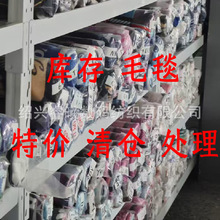 清仓处理印花毯子四季摆摊直播货源床单沙发毯礼品库存毛毯