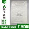 white Large thickening Film waterproof Bags pack logistics reunite with Bags