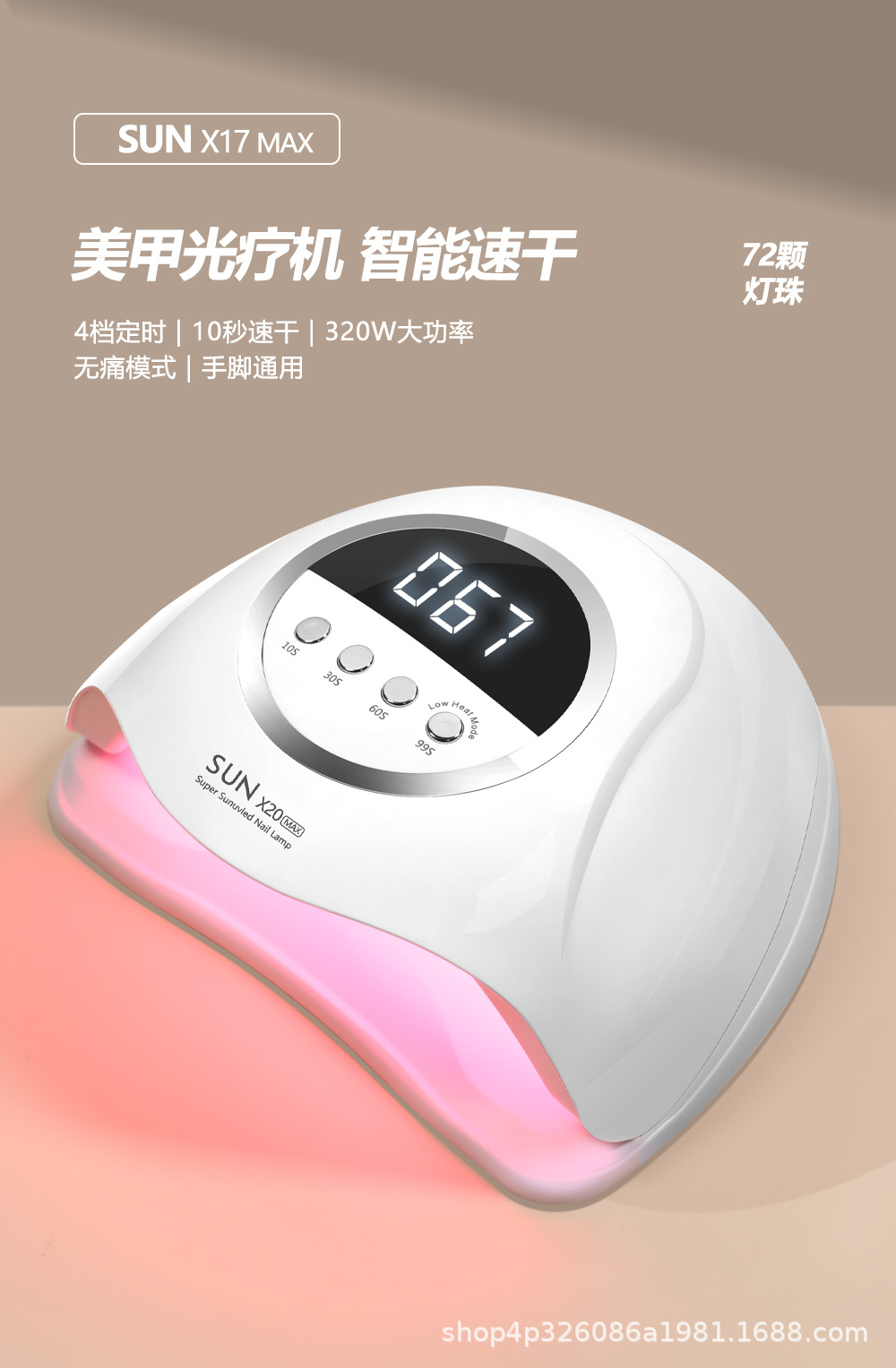 320W大功率美甲灯光疗机UV指甲油胶烤灯led速干烘甲器固化照灯