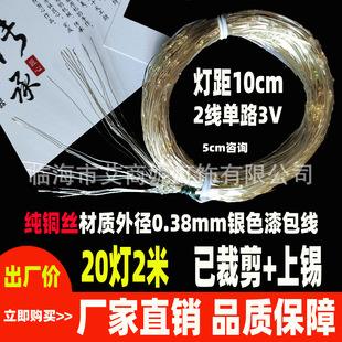 10CM��·2��20���yɫ�~�z�����ֱ�z�~����0.38/0.35/0.33mm����