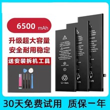适用苹果x电池iPhone6超容7plus/6s/6sp/8/13/xs/11/xr/12pro