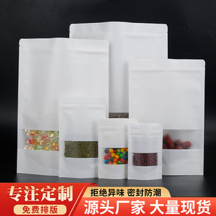 Открытое окно белая говядина бумажная сумка для кожи из бумаги чайные пакет орехи запечатанные сумки -сами -сумка для сумки саму