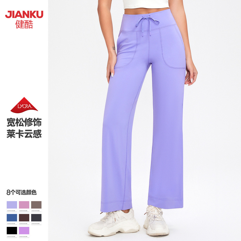 2024 New Naked Sports Wide Leg Pants Women's Straight Dipped Drawstring Loose Casual Pants Professional Fitness Yoga Pants