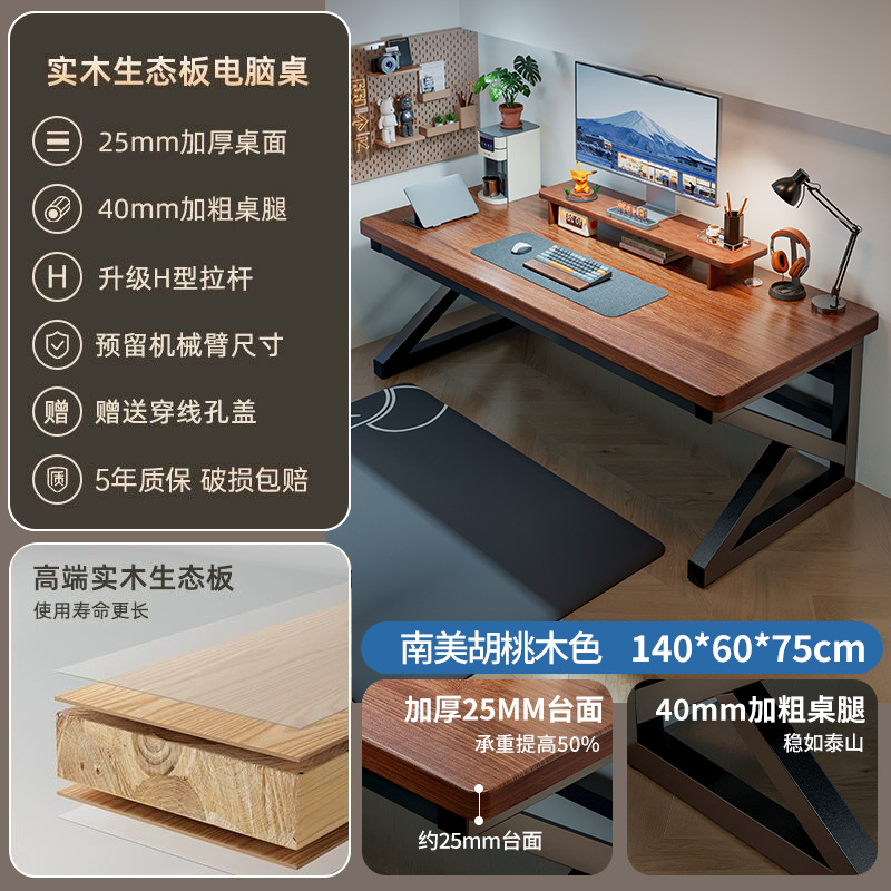 Escritorio de computadora de madera maciza, escritorio de escritorio, escritorio para deportes electrónicos, escritorio simple, escritorio de escritura en el dormitorio del hogar del estudiante, banco de trabajo