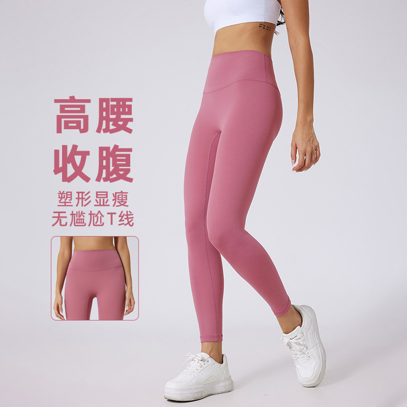 大码裸感外穿无尴尬线瑜伽裤女提臀收腹后腰口袋运动健身长裤|undefined