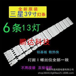 Suitable for Samsung Ua39F5008Ar Ua39F5088Ar Ua39F5088Aj Light Strip 2013Svs39F Aluminum