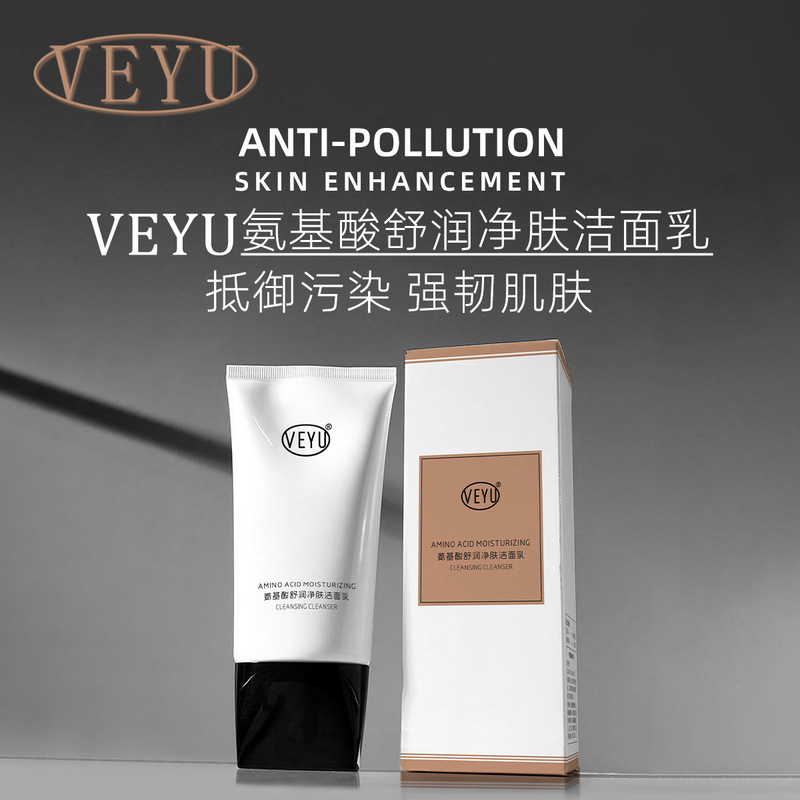 VEYU氨基酸润净肤洁面乳控油深层清洁黑头角质毛孔洁面奶男女通用|undefined