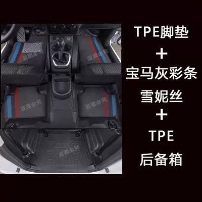TPE Car Foot Pad, Universal Foot Pad - the-whole-car-tpe-bmw-gray-snow-silk-trunk-mat-wuling-hongguang-ev-five-seats
