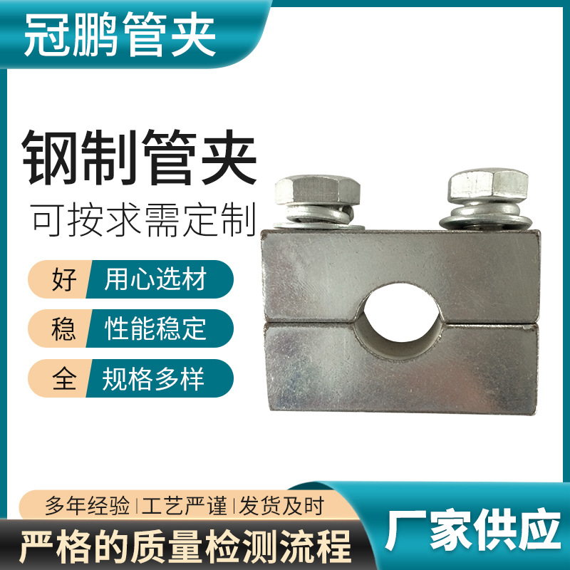 钢制管夹 单孔多孔钢制管夹 重型船用管卡防震管卡液压管卡 厂家