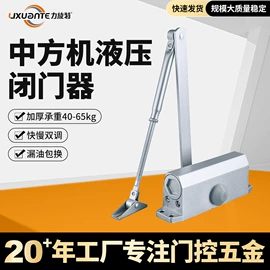闭门器开门器;合页、铰链