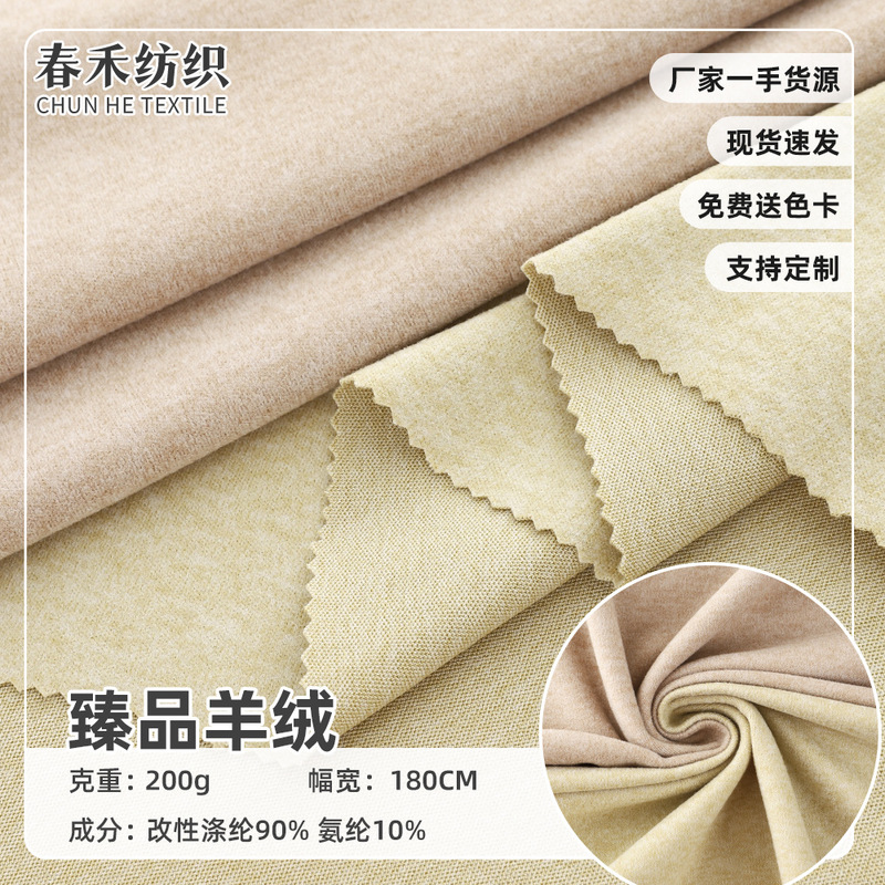 Premium Anti-Pilling Cashmere-Like Knit Fabric, Autumn and Winter Thermal Base Layer Set, Ultra-Soft Composite Fabric, In-Stock from Manufacturer