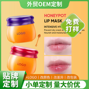 Cross-Border Hot-Selling Honey Pot Lip Mask in the United States, Moisturizing and Hydrating Lip Mask Honeypot Lip Mask