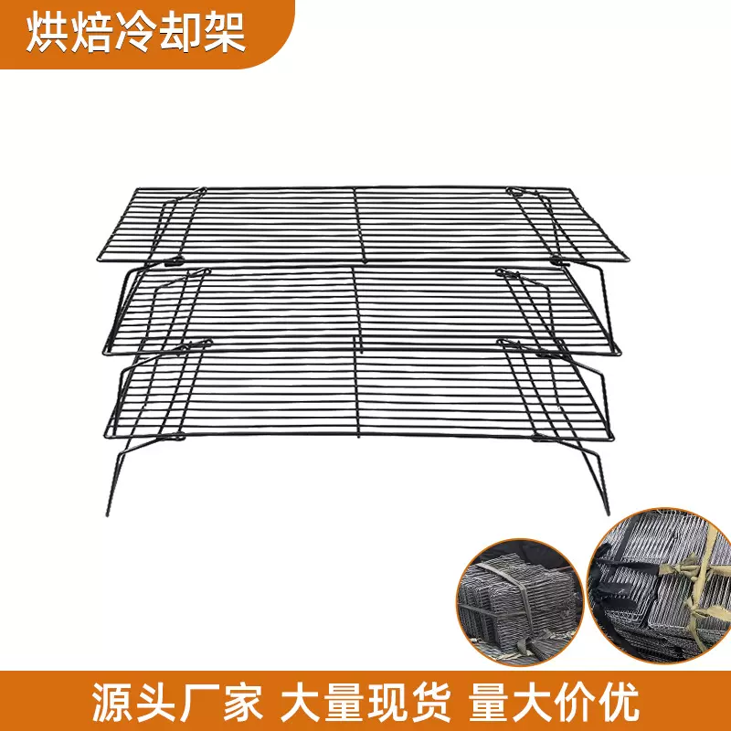 现货批发蛋糕冷却架cooling rack三层折叠不粘加粗烘焙冷却架工具