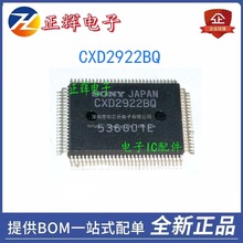 ����Ԫ���� CXD2922BQQFP SONYȫ���䵥���� ��ӭ��ѯ