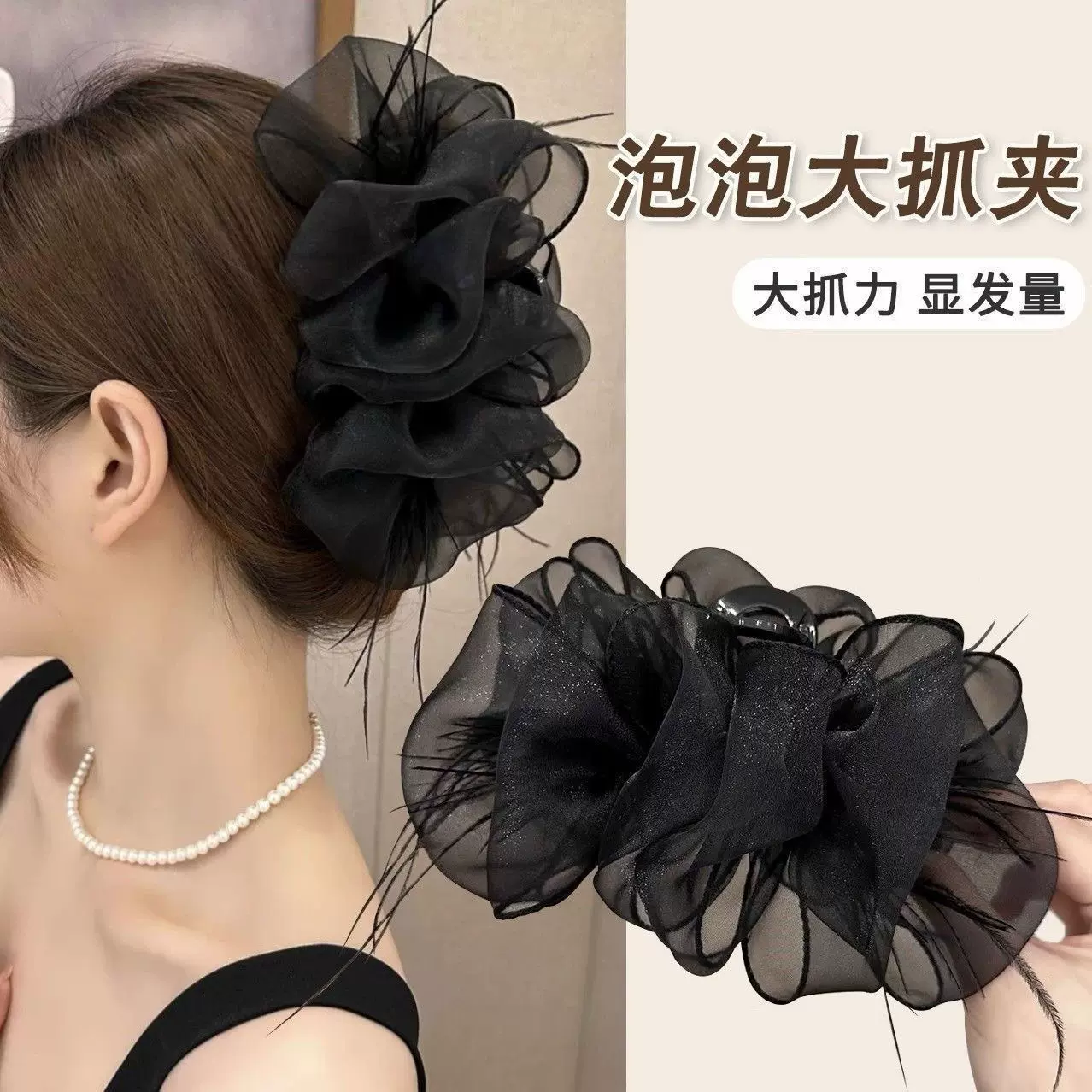 云朵泡泡网纱抓夹女2024新款高级感大号羽毛鲨鱼夹子头饰发夹头花