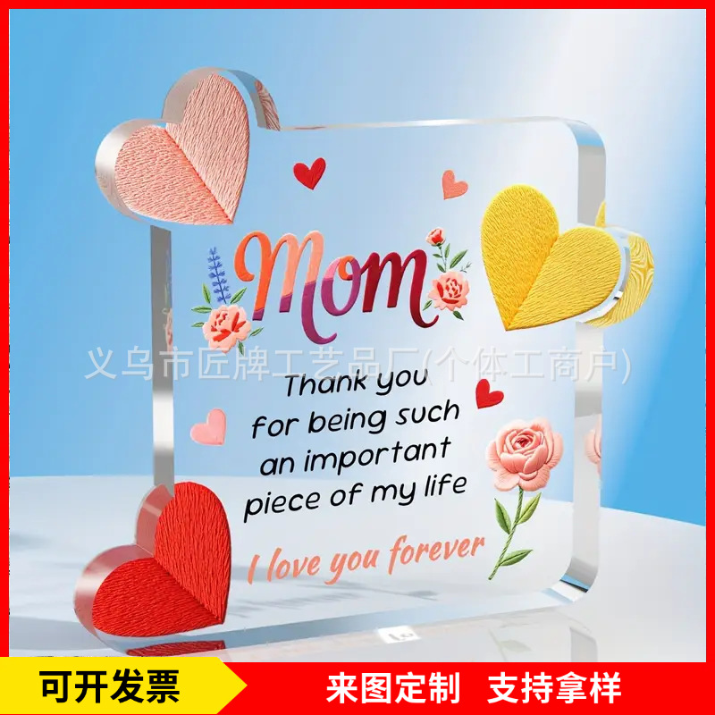 跨境新品热卖送家人朋友母亲节礼物礼品亚克力桌面工艺品摆件