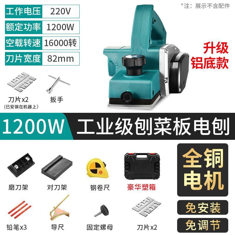 电刨子削菜板多功能手提木工木工台刨家用台式电刨机子压刨机砧板|undefined