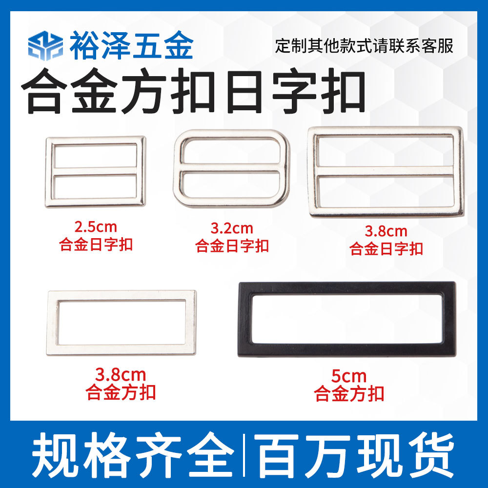 箱包五金配件压铸合金圆角日字扣 日字包带扣织带扣五金辅料批发