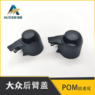 Cross-border superior products are suitable for Volkswagen Magotan rear brush rocker cover black wiper cover cap 6Q6955435D