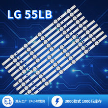 适用LG 55LB电视机灯条TV backlight strip LG 55寸液晶背光灯条