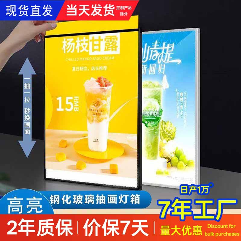 钢化玻璃抽画式超薄内置220V广告牌灯箱发光菜单价目表led挂墙式