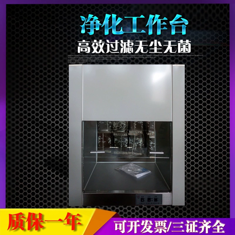 Ультра-чистый верстак VD-650G для очистки нержавеющей стали