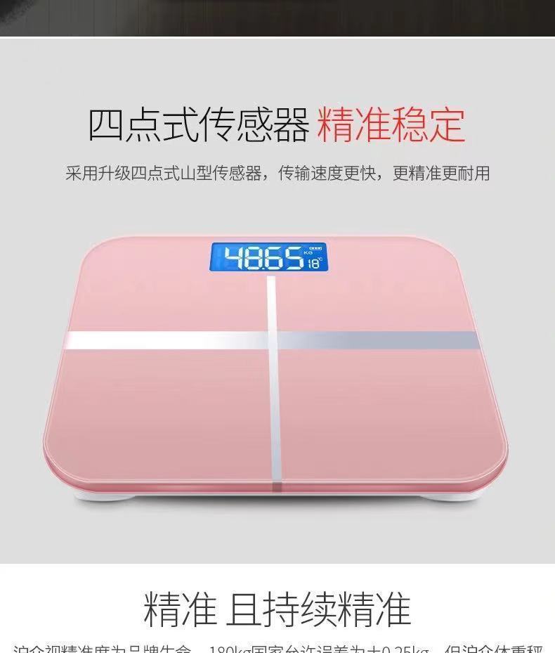 Smart home body fat scale rechargeable adult Bluetooth scale human body scale small accurate electronic scale weight scale