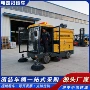 电动驾驶环卫扫地车