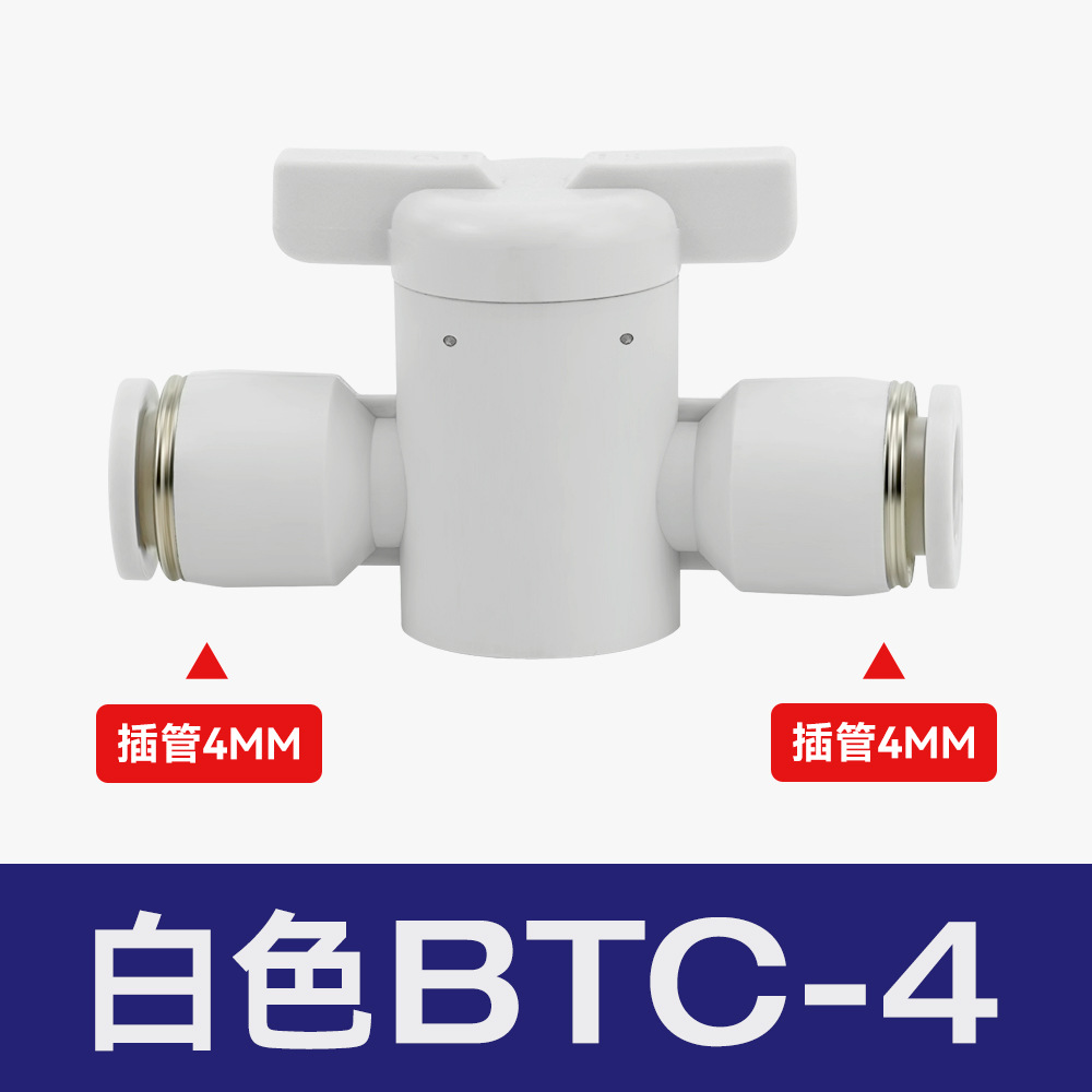 空気圧継手プラスチックハンドバルブBUC-8/4/6/10/12気管手動スイッチBTCバルブBC8-02ボールバルブ