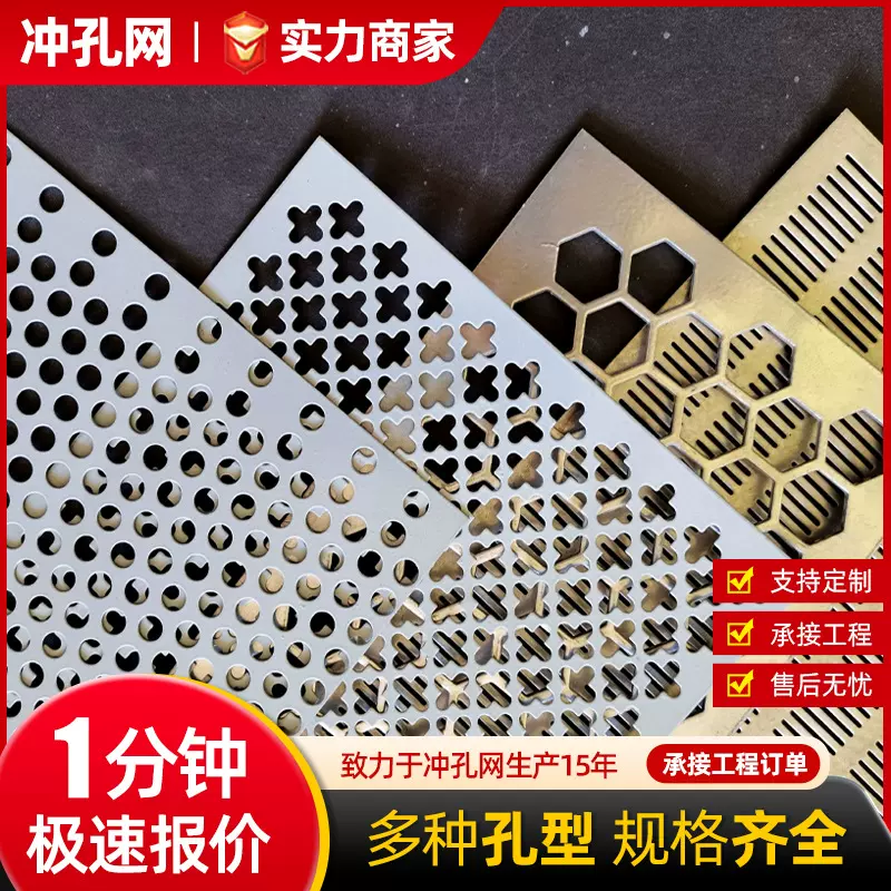 冲孔板金属板网通风散热金属圆孔网镀锌铁板冲孔过滤网密孔冲孔网