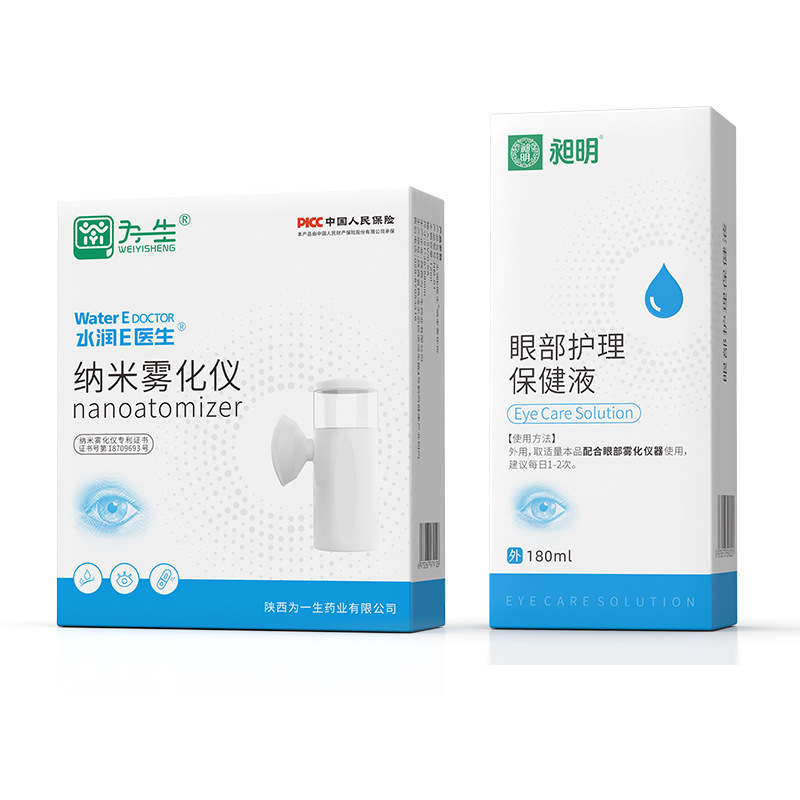 眼部雾化润眼仪润眼液熏眼睛护眼喷雾干眼缓解眼不适冷热双敷套装|undefined