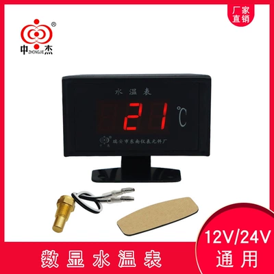 ZJY Zhongjie Rəqəmsal Ekranlı Su Temperaturu Ölçən Cihaz 75mm * 55mm