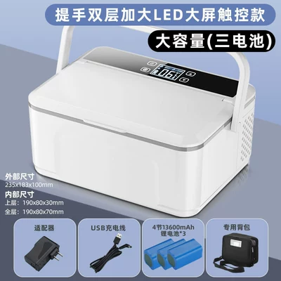 Soyuducular – Mu Sibao Insulin Refrigerator - double-layer-large-capacity-handle-3-batteries