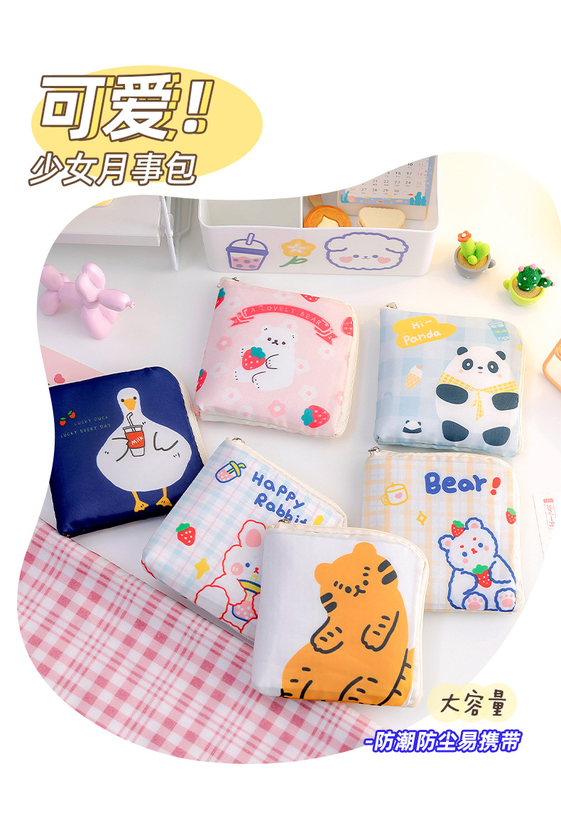 卡通手绘卫生棉包_01