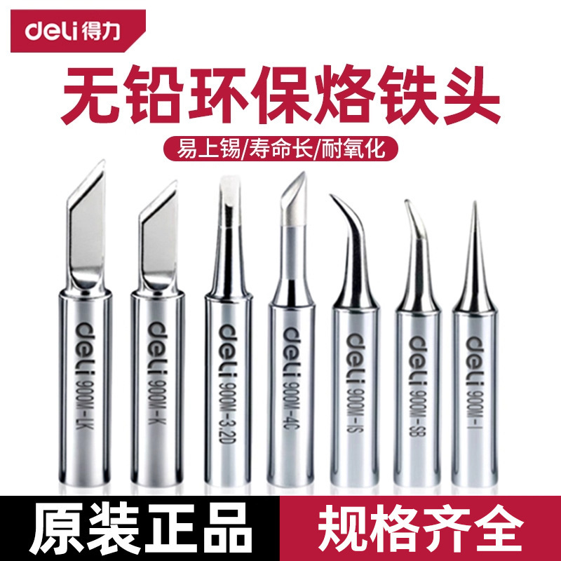 Internal Heating Soldering Iron 900m Electric Welding Tip 3C Horseshoe Flat Tip K Blade Head Deli Original Lead-Free 936 Soldering Station Universal Soldering Iron