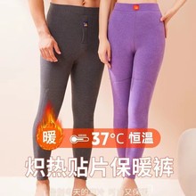 冬季保暖裤女情侣款带护膝贴片修身保暖打底裤高弹力纯色款秋裤女