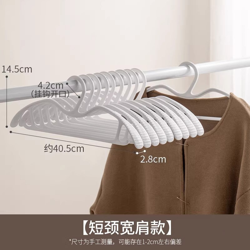 M-shaped wide shoulder clothes hanger [white]
