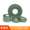 Flame retardant Film Barley paper 0.2/0.25/0.3mm Arbitrarily Cutting lithium battery Insulating paper