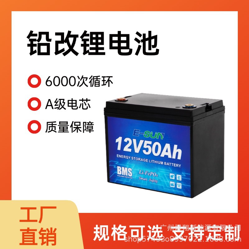 铅酸电池的替代品：12V 30/50/100/150/200/300Ah 磷酸铁锂电池