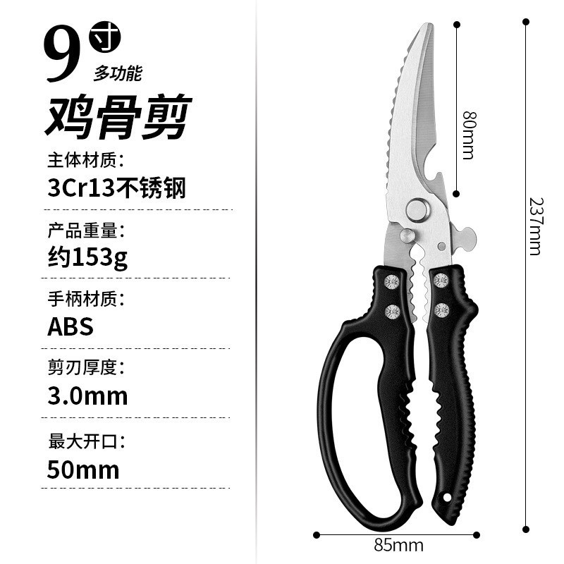 厨房剪刀强力鸡骨剪多功能厨用剪骨刀杀鱼食物剪不锈钢家用烤肉剪|undefined