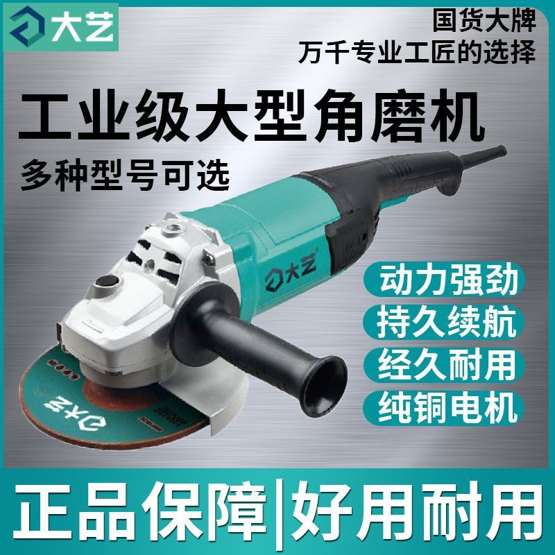 大艺角磨机工业级打磨机多功能磨光级手磨机电动切割机手持抛光机