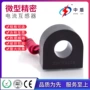 穿心精密低压微型电感