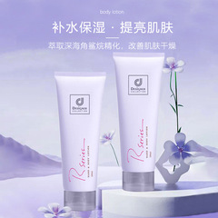 Hong Kong Cosway Moisturizing Lotion Passion Body Lotion 200ml Romantic Body Lotion Moisturizing and Moisturizing Hair Delivery