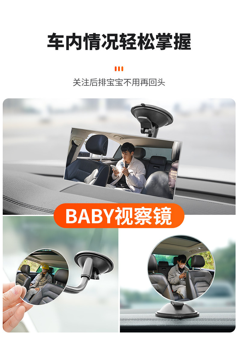 In-Car Suction Cup Rearview Mirror, Car Rearview Mirror with Wide Field of View, Blind Spot Assist Mirror, Baby Observation Mirror, Extended Length