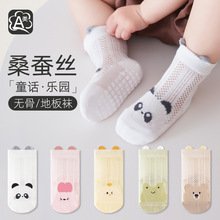 薄棉透气防滑无骨宝宝袜婴幼儿小童地板袜子网眼可爱卡通小船袜