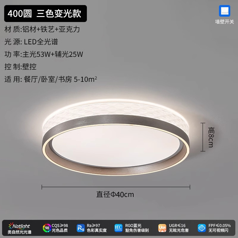 [Selección estricta] moderna lámpara de techo minimalista de alta gama sala de comedor lámpara principal creativa simple lámpara de protección de ojos de toda la casa