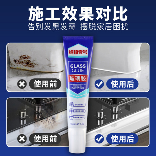 Glass glue sealant neutral porcelain white beauty glue door and window toilet glue universal glue anti-mildew caulking glue strong small branch
