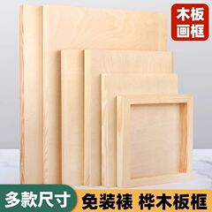 培拉沥粉矿物材坦彩画岩油画漆水粉画板木板画画板画框重彩